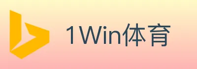 1Win体育 Logo